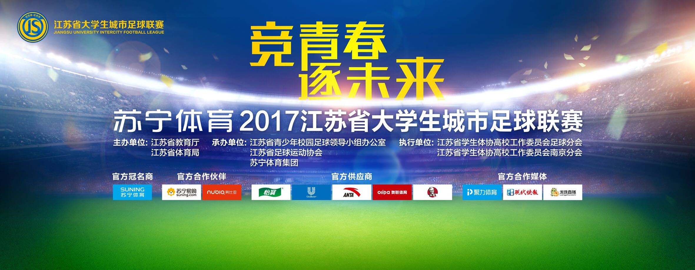 亚洲杯上，远藤航所在的日本国家队与越南、伊拉克以及印尼同组，根据赛程，小组赛1月25日打完，1月28日至2月10日将进行淘汰赛的较量。